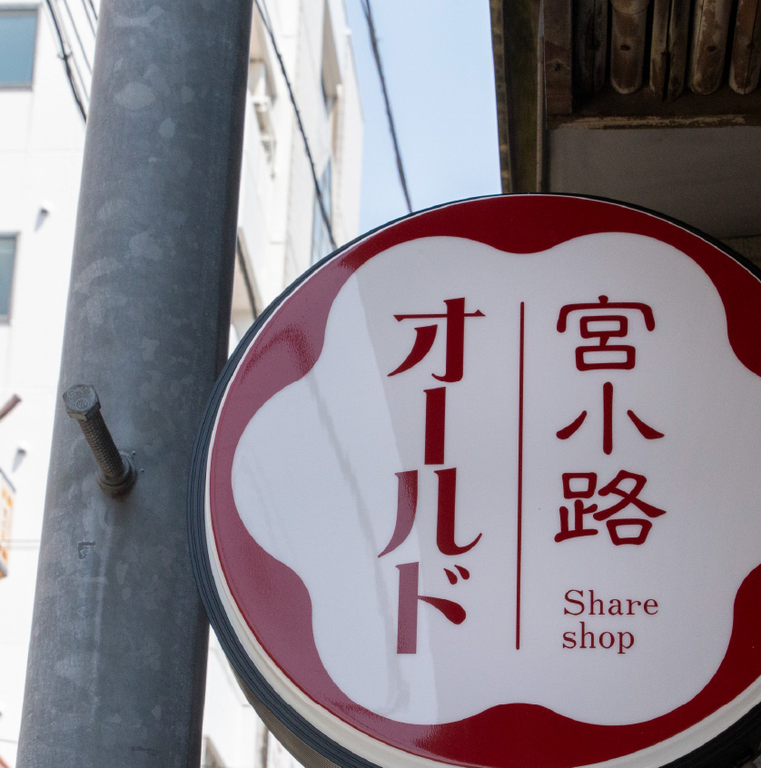 出店料金について